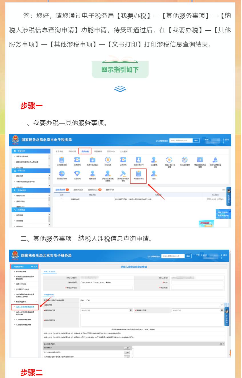 分公司注销撤销,分公司注销如何取消分公司信息