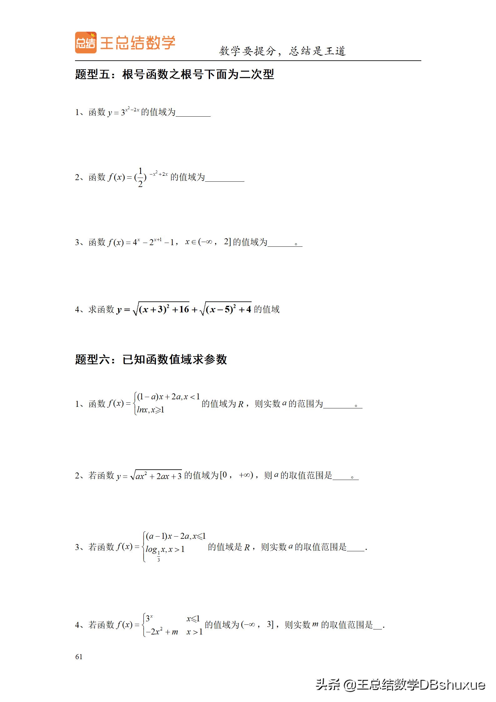四川高考数学题型分值比例,高考数学概率题型及解题方法