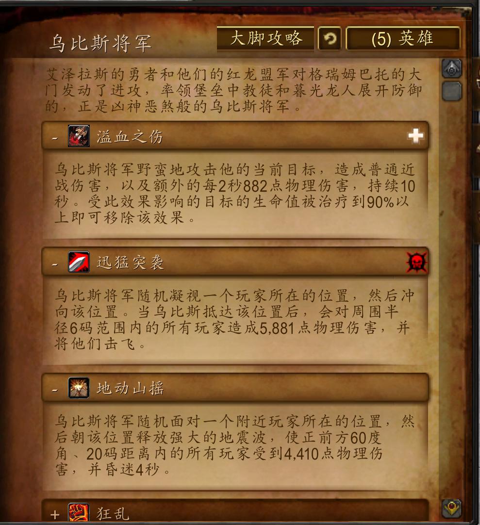 格瑞姆巴托副本解说,魔兽世界60年代格瑞姆巴托