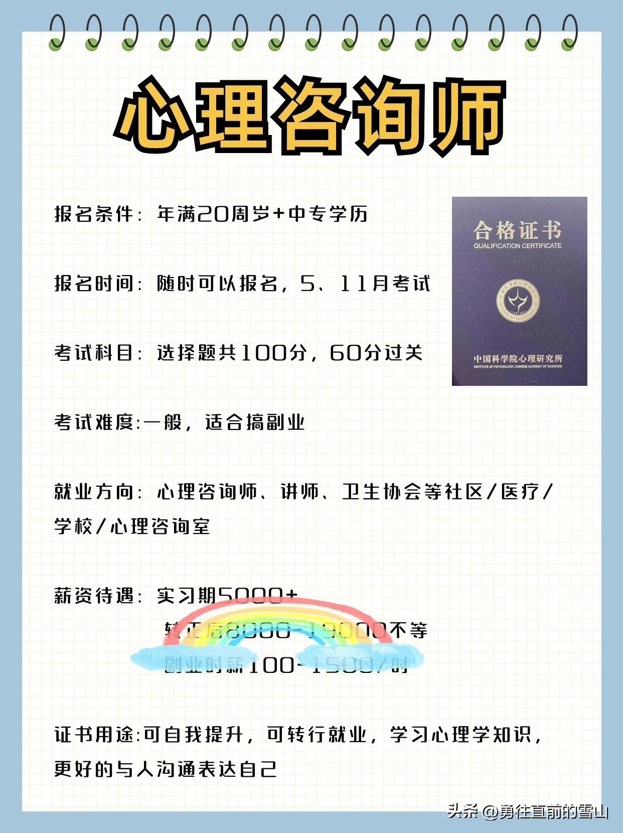 其实不上班，女生可以养活自己的6份职业。