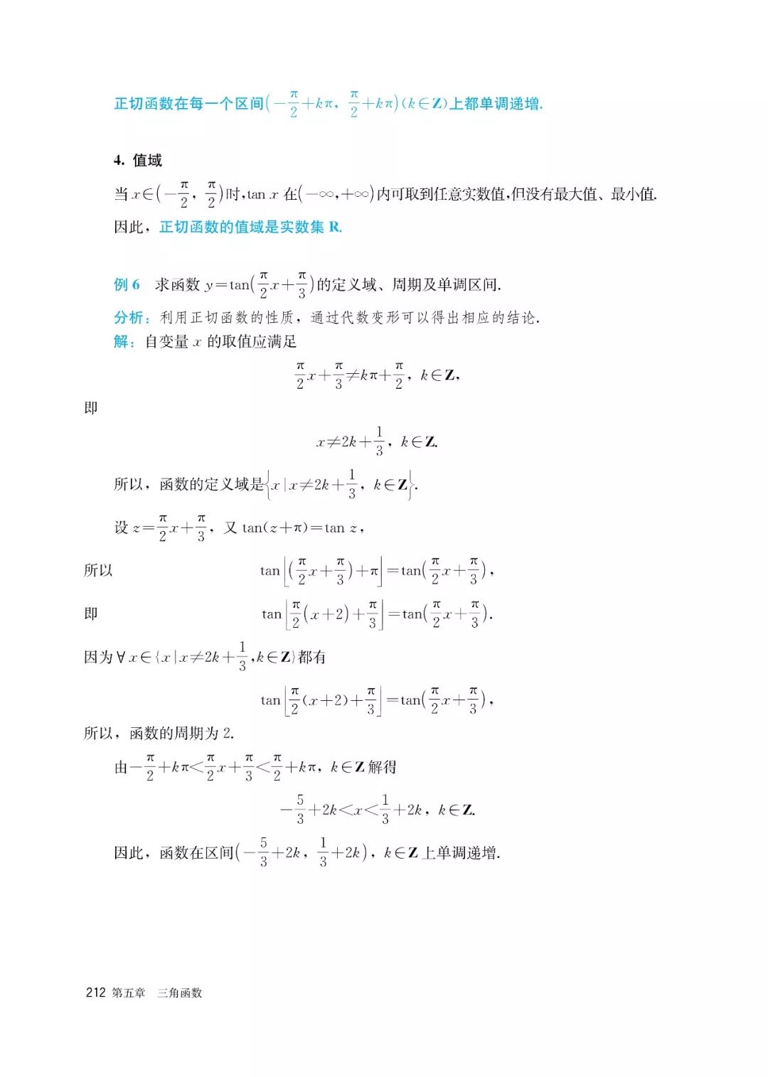 高中选择性必修一数学课本电子版,高一数学必修一课本电子版2022