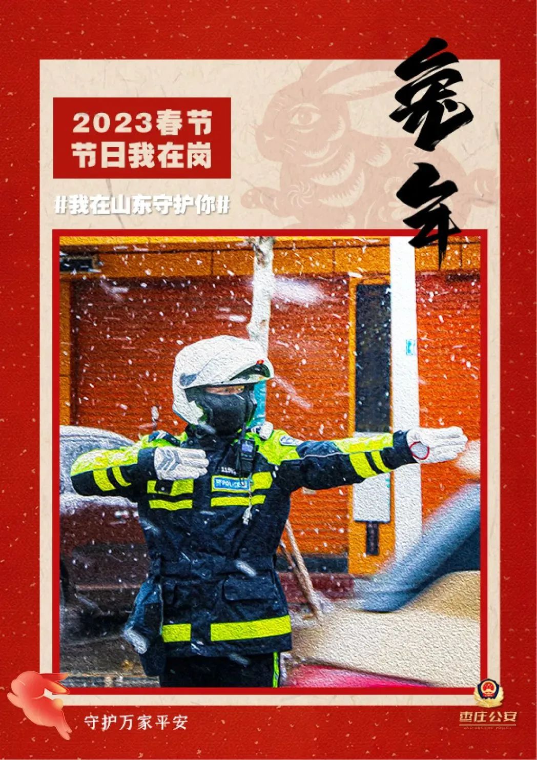 春节我在岗坚守岗位守护万家团圆,守护万家团圆年坚守岗位不打烊