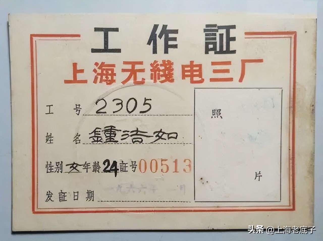 上海市无线电三厂,上海无线电三厂近况