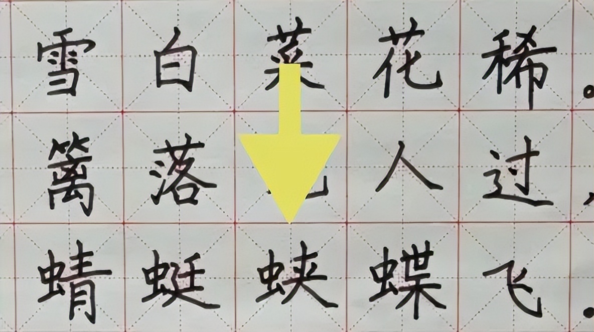 教你快速练习写好字,一个技巧教你写好字