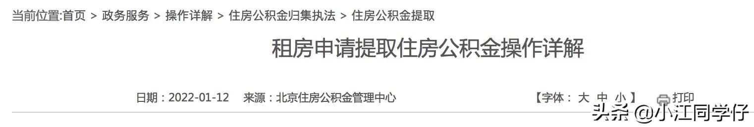 离职提取公积金线上提取多久到账,公积金线上提取怎么操作