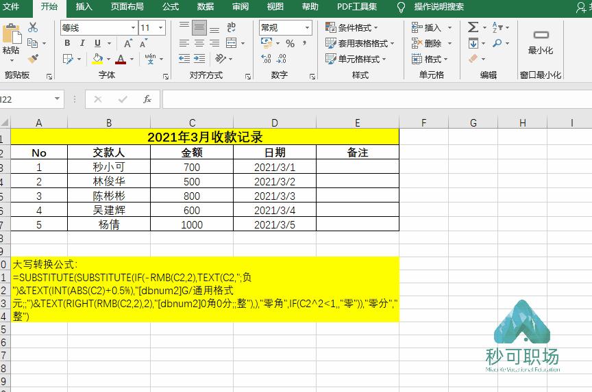 不用插件excel批量生成word文档,使用excel批量生成word内容