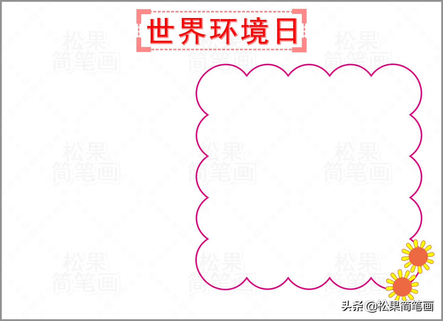 爱护环境保护地球100张简单手抄报,环境保护日的手抄报怎么画
