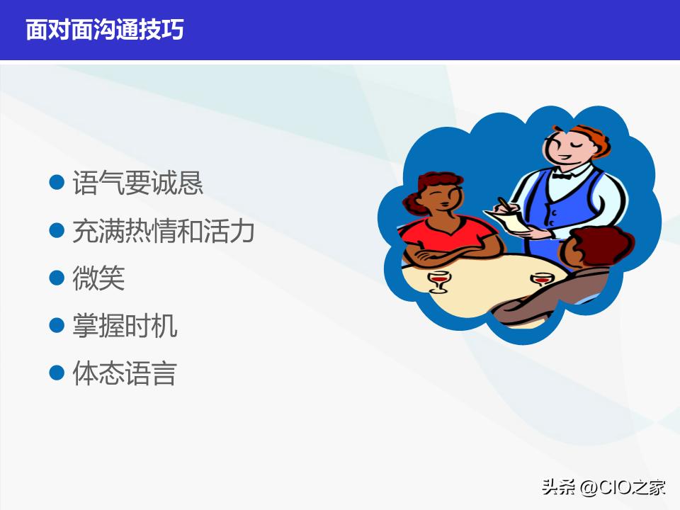 如何做好it采购经理,it项目经理简历模板