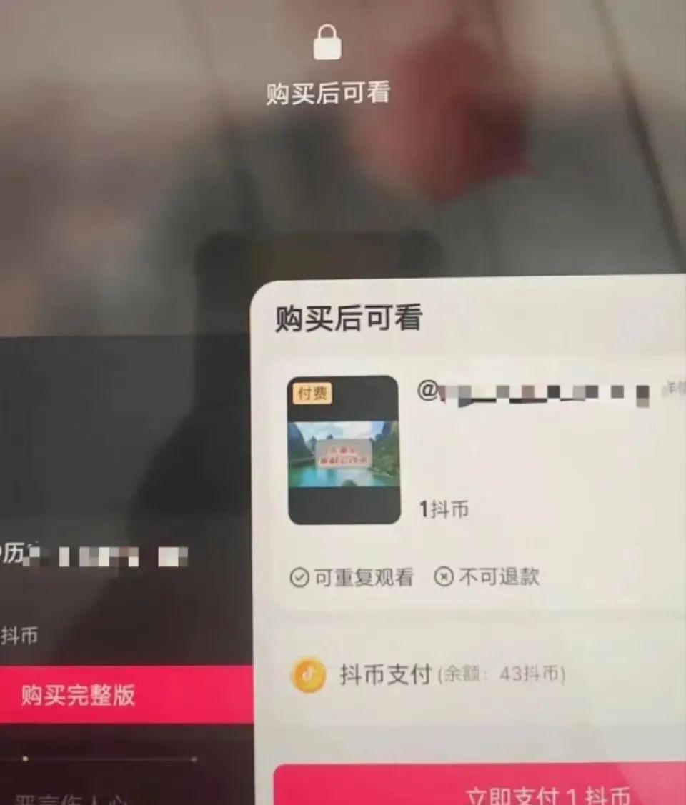 抖音刷视频怎么挣到钱,抖音为啥刷视频有限制