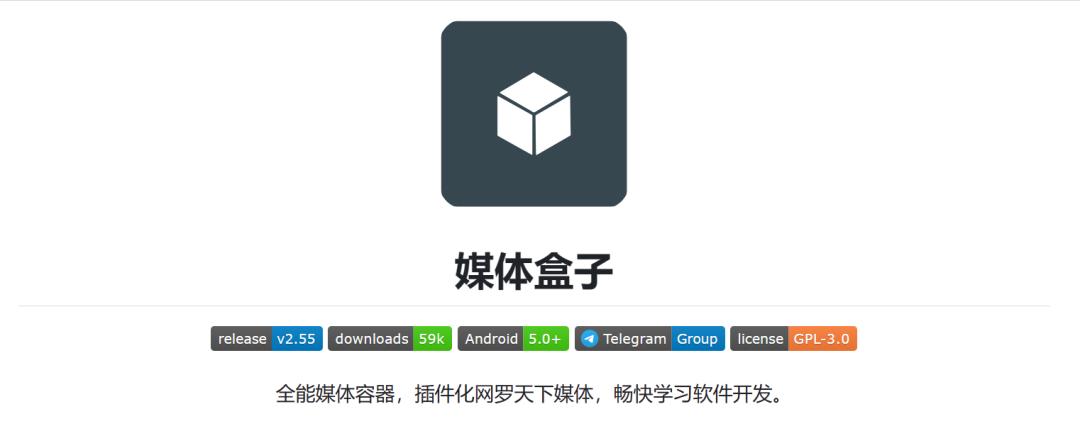 媒体盒子软件,媒体盒子软件有哪些好用