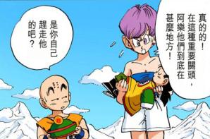 鸟山明七龙珠漫画,鸟山明七龙珠漫画原画