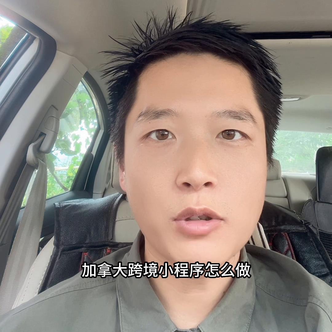 跨境小程序费用,跨境小程序怎么定制