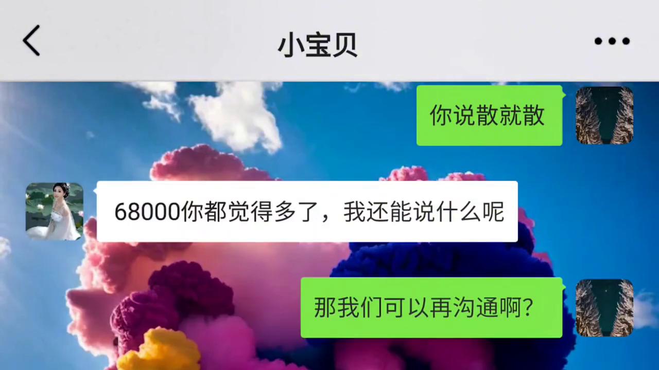 有多少情侣是因为钱分开的,现在有多少因为彩礼分手的