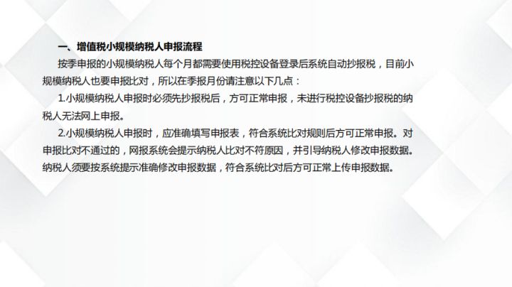 新手会计如何上手纳税申报,初学会计税务申报