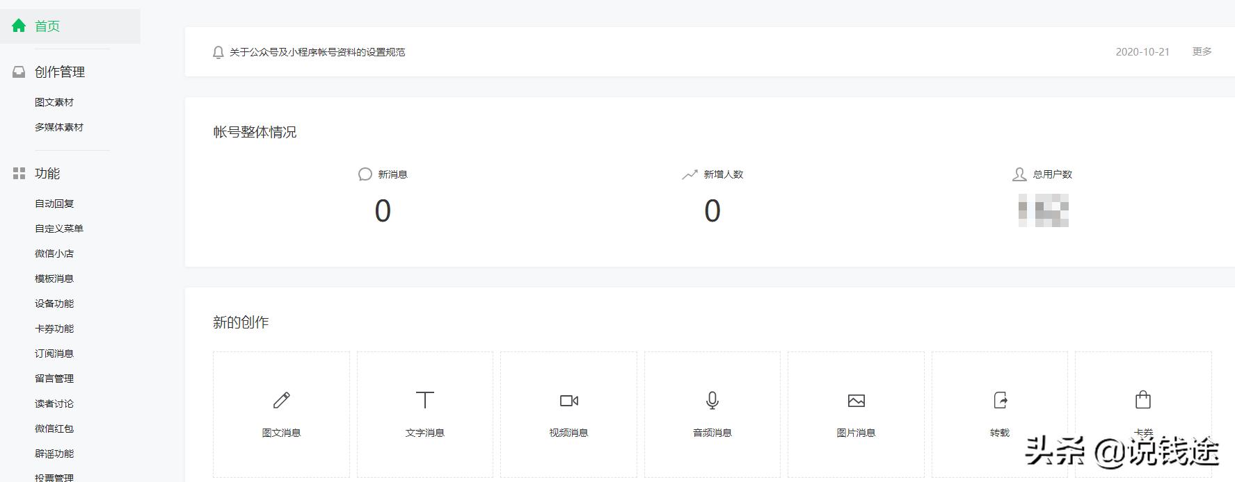 微信公众号的思路,微信公众号运营和商业模式