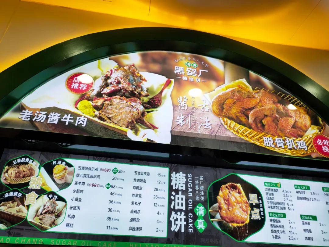 黑窑厂糖油饼地址在二环外,北京黑窑厂糖油饼分店地址