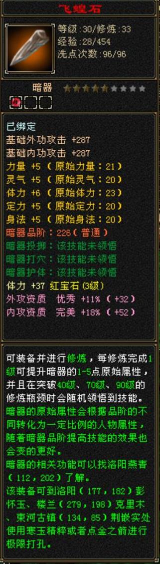 天龙怀旧服白嫖怎么玩,天龙怀旧服白嫖门派攻略