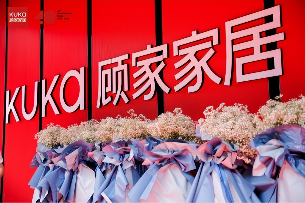 顾家家居官方旗舰生活馆,顾家家居杭州直营店在哪里