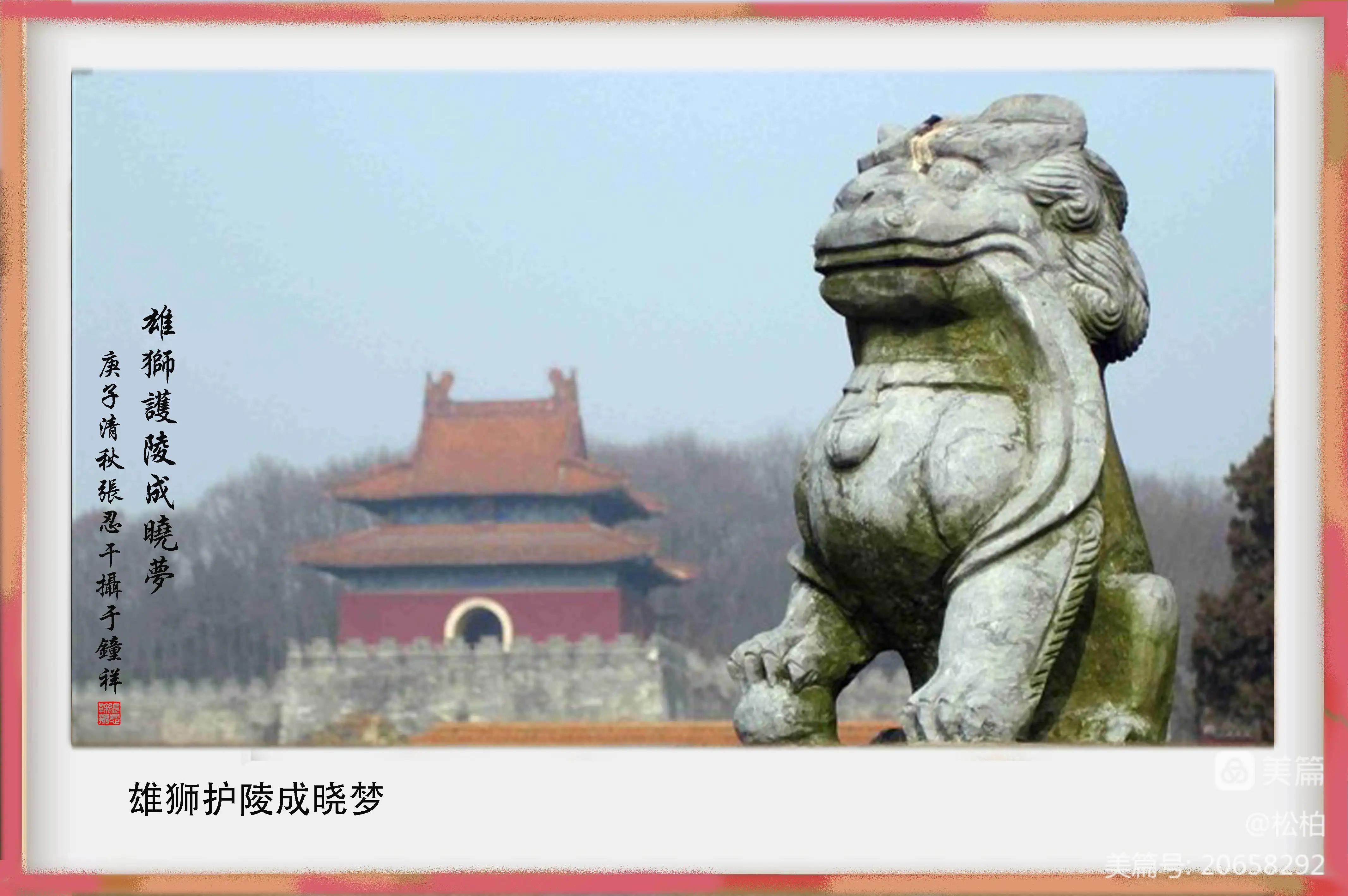 诗图战友情（十一）故都帝王乡