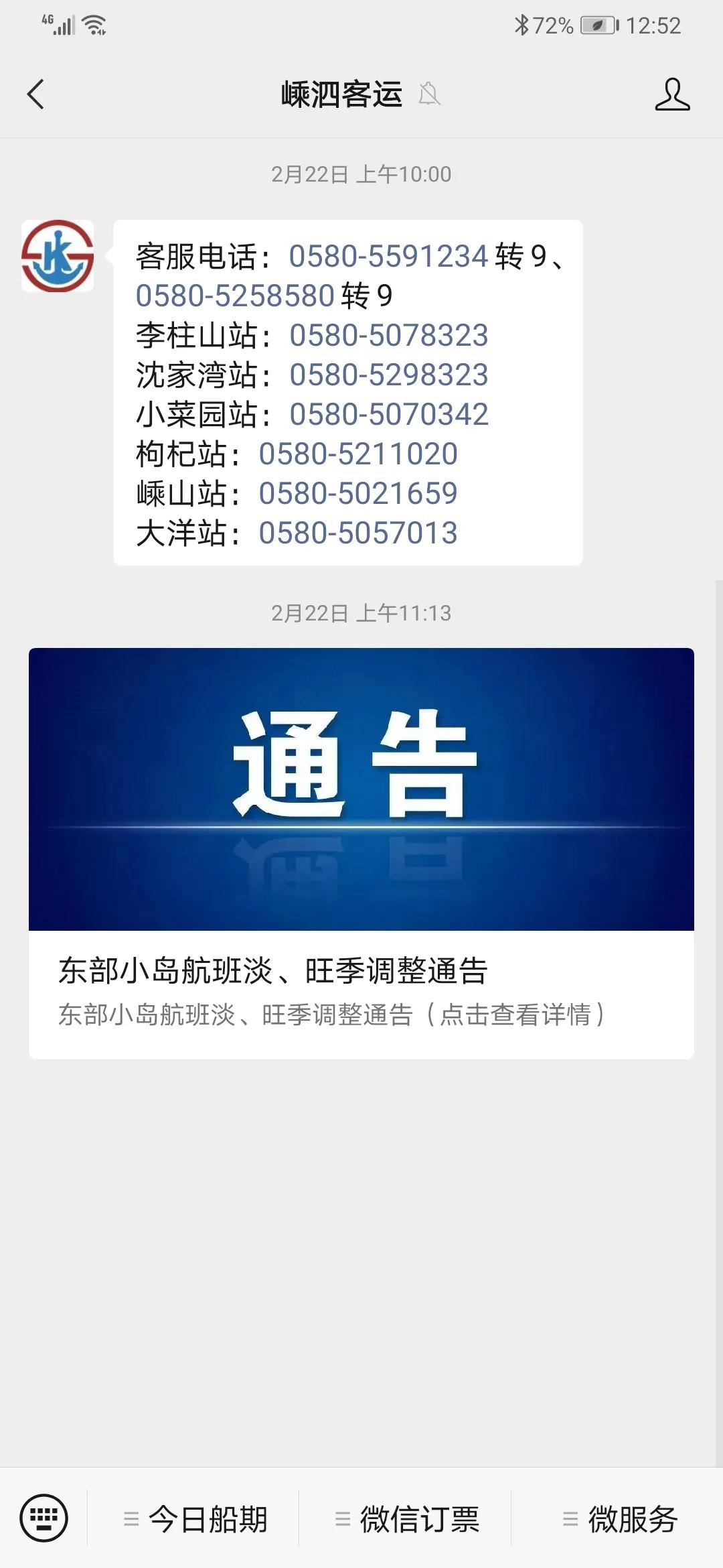 宁波出发枸杞岛旅游攻略,上海到枸杞岛自驾游攻略