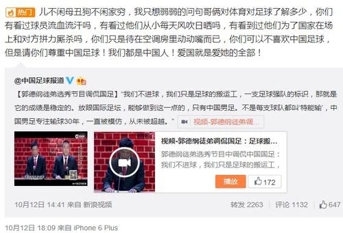 国足冯潇霆巩汉林,前国足队长冯潇霆暗讽巩汉林