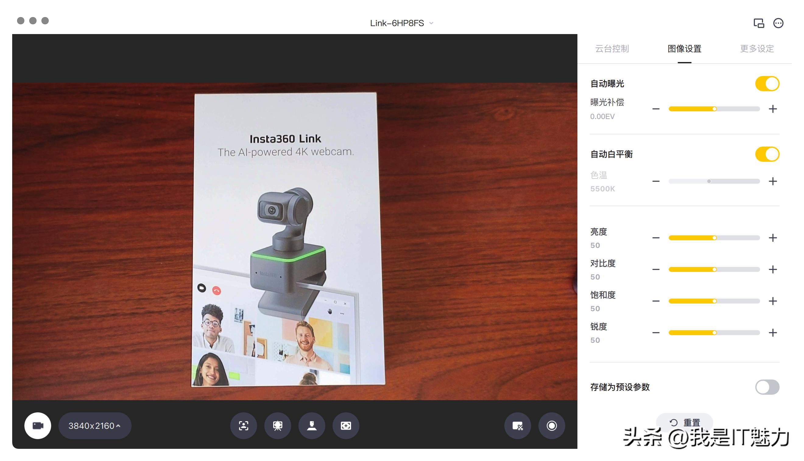 insta360摄像机直播效果,insta360摄像头直播画面
