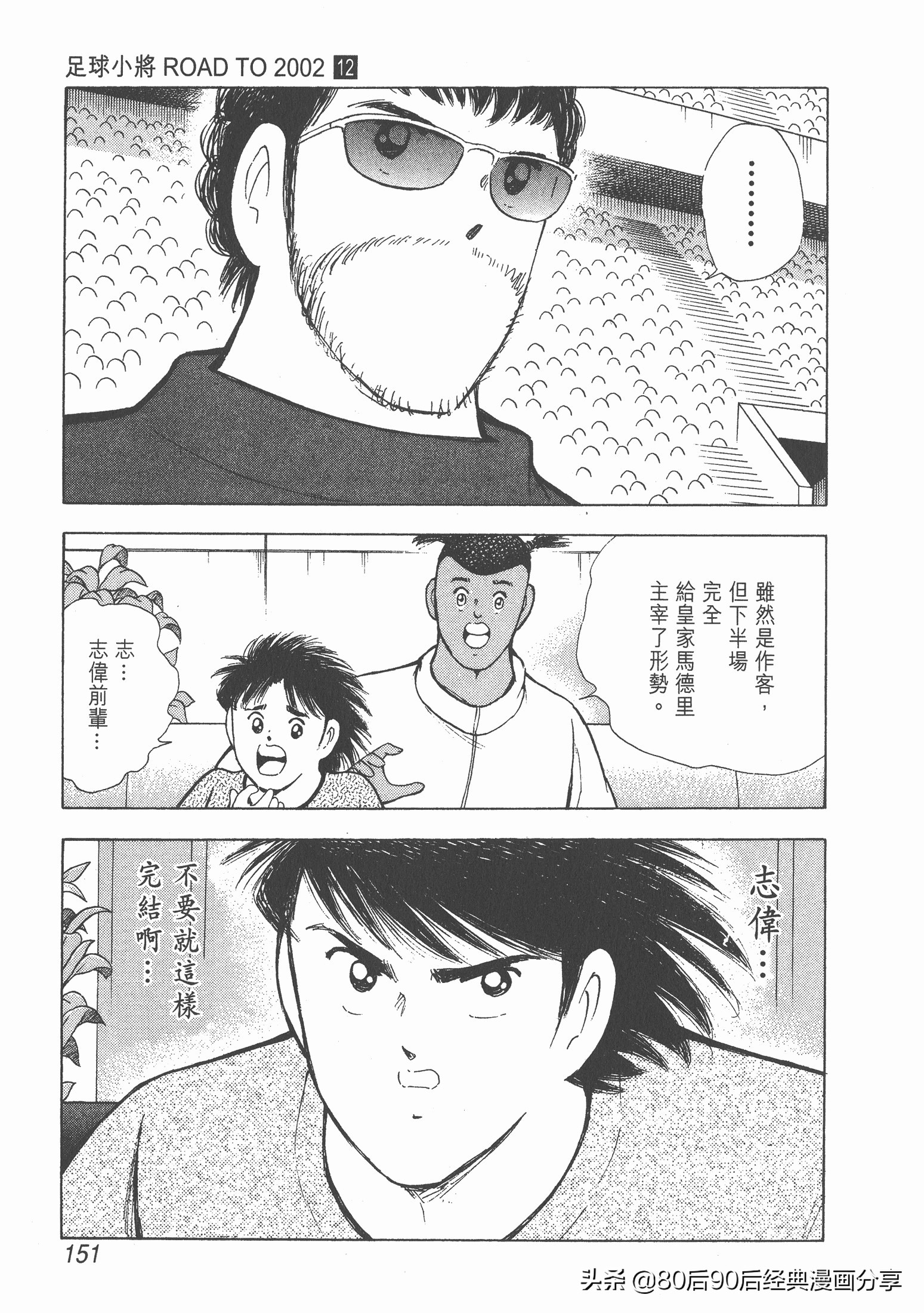 roadto2002,瓒崇悆灏忓皢roadto2002鍦ㄧ嚎瑙傜湅