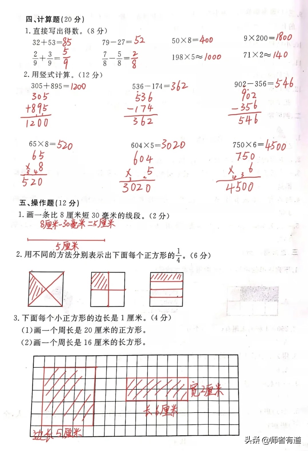 三年级上册数学期末测试卷超简单,三年级上册期末数学试卷2021-2022