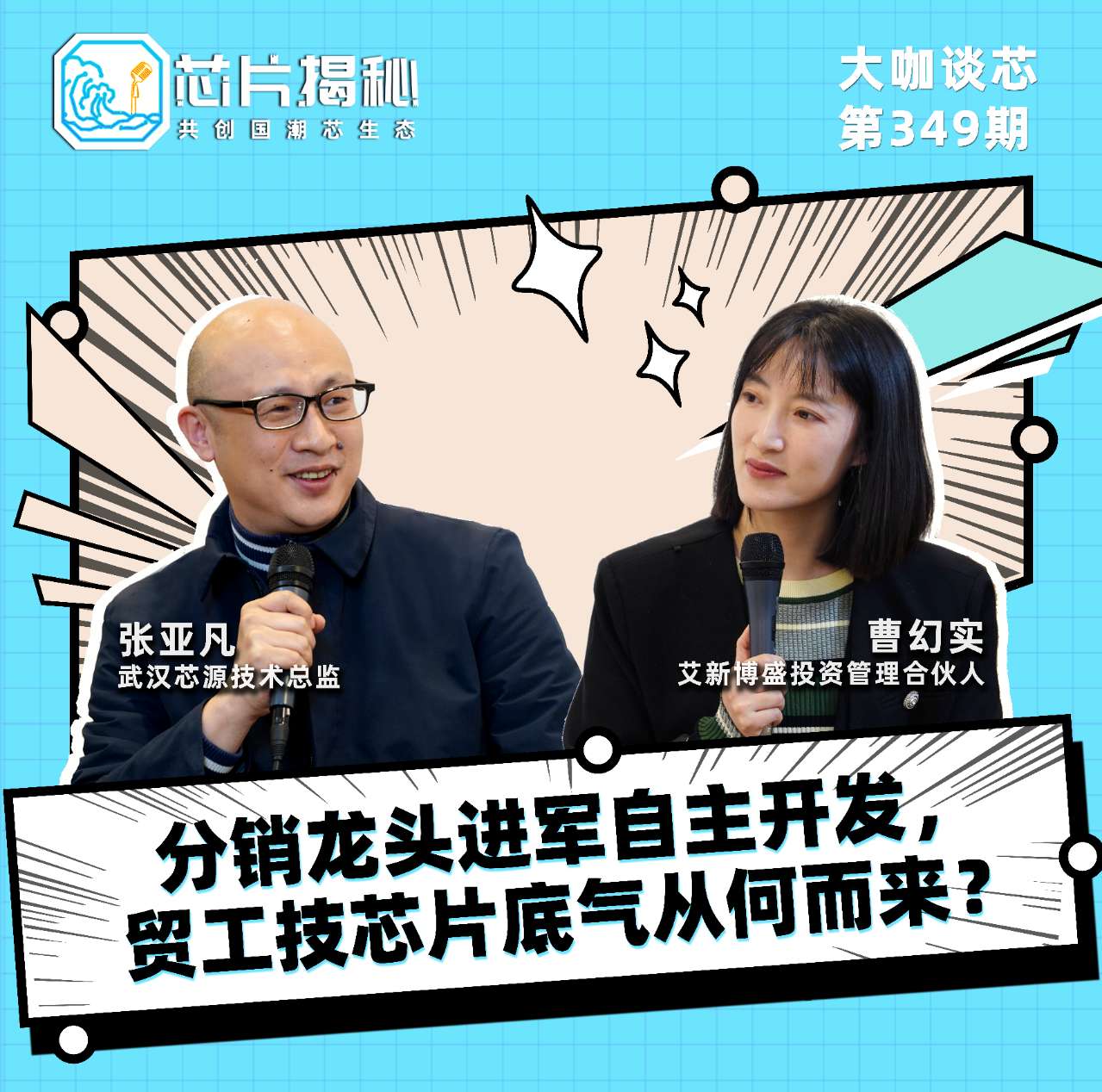 芯片分销商龙头,供应链分销龙头