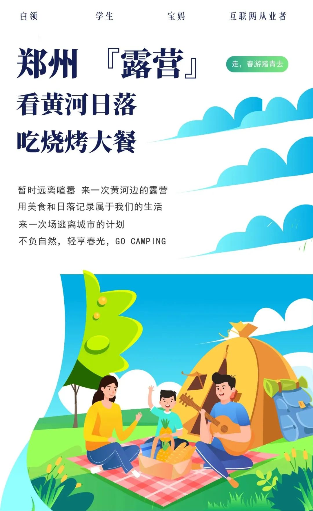 新生活方式新需求,新消费生活