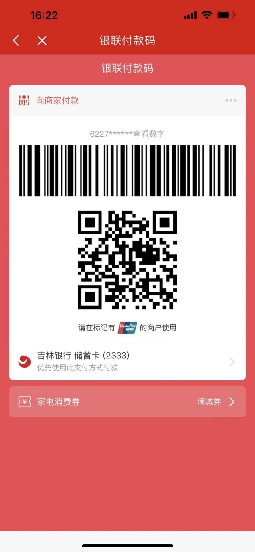 长春市2亿元消费券,长春发两千万消费券