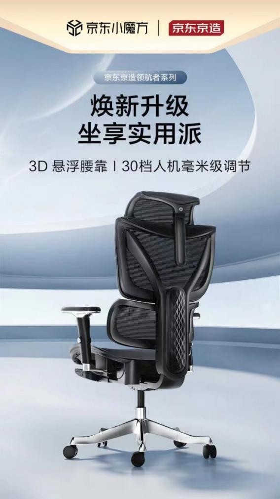 京东京造master大师椅,永艺京东京造办公椅