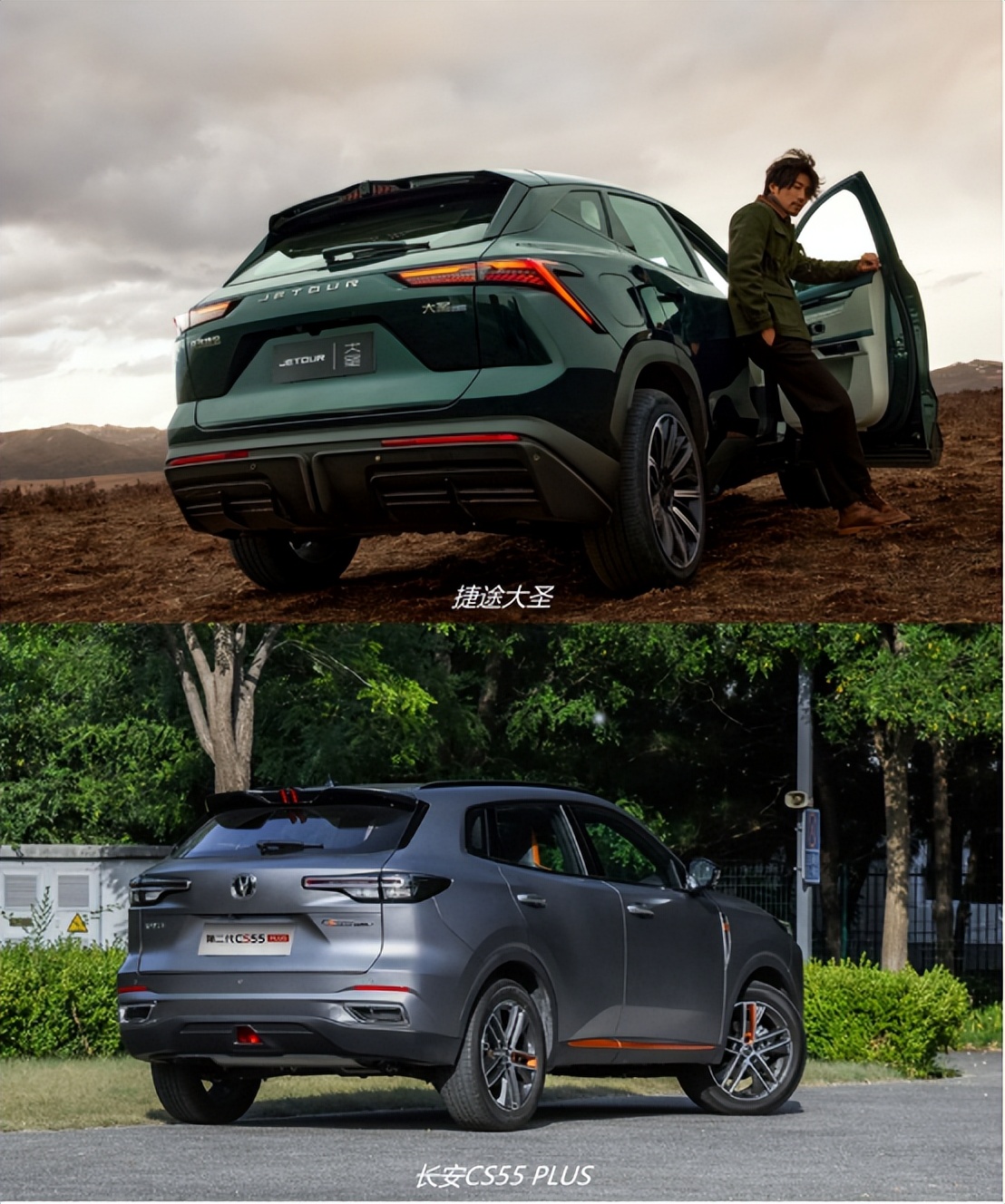 第三代长安cs55plus对比捷途大圣,长安cs55和捷途x70的对比视频