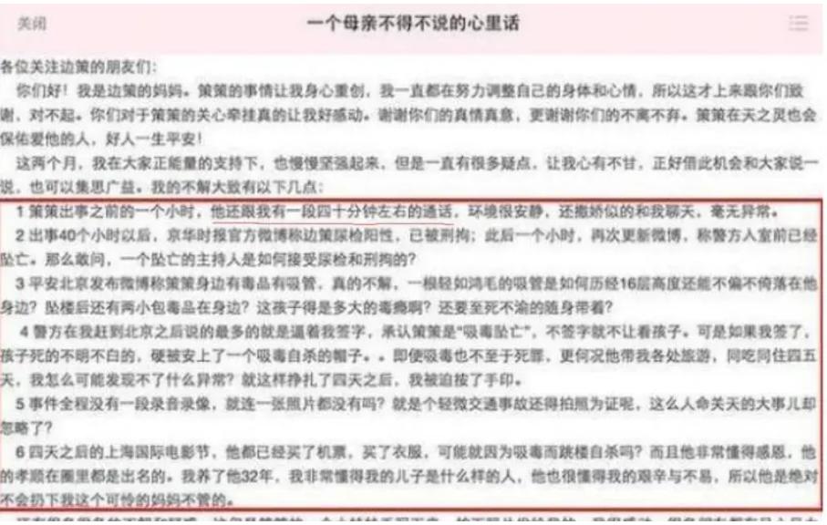 如何看待主持人边策吸毒坠亡,主持人边策坠亡原因
