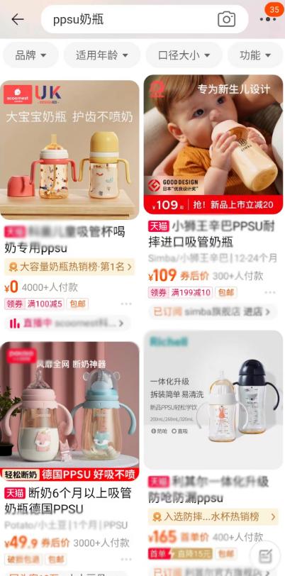 奶瓶黄色ppsu和透明ppsu什么区别,离乳ppsu和proppsu有啥区别