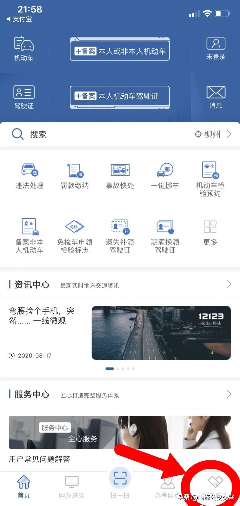 交管12123无法登录怎么办,交管12123登录不起怎么办