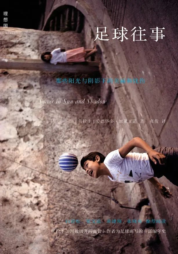 不是所有人都欢迎世界杯，例如某些作家