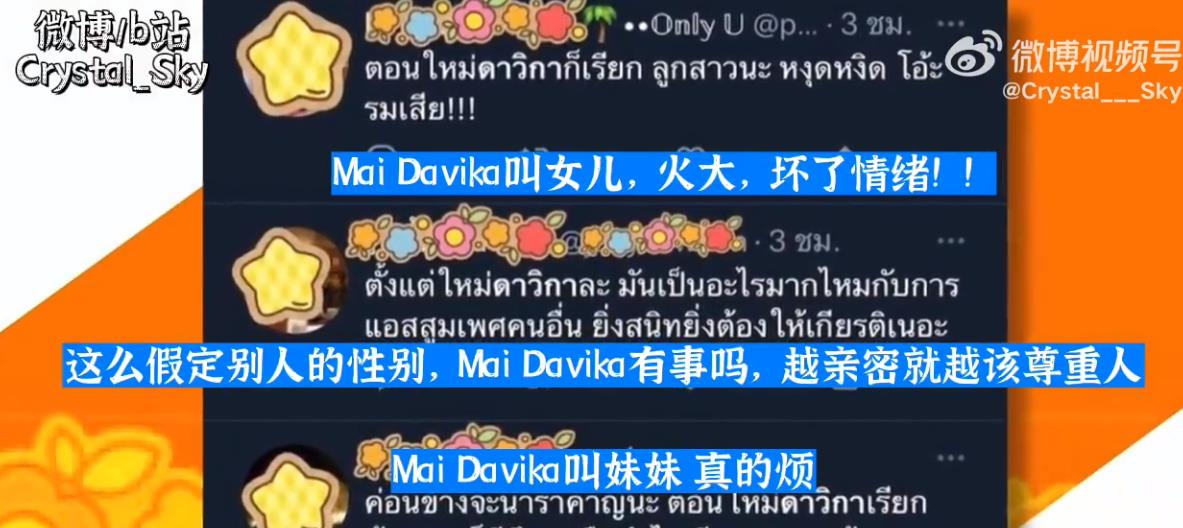 他泰颜值一姐情商这么低？频频迷惑发言引发争议，如今脸也崩了？