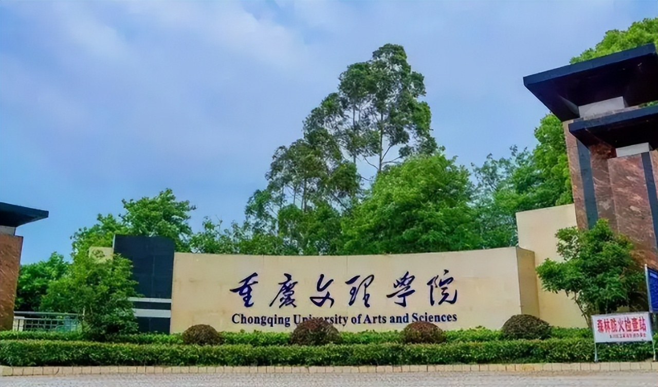 重庆文理进入八强时刻,重庆文理学院进入八强视频