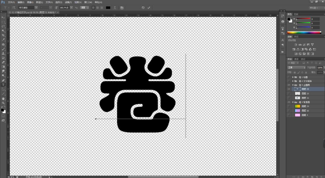 PS文字设计：“卷边文字”也可以这样做出来！
