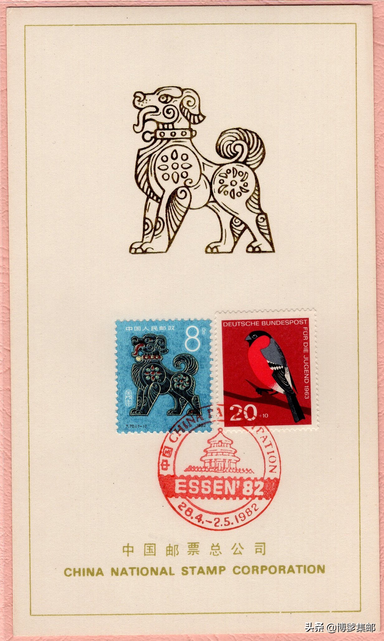 中国参加1982年联邦德国埃森第四届国际邮票展览（ESSEN82）