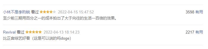 “糊咖”捧出的9.6分神综，打脸大半个娱乐圈