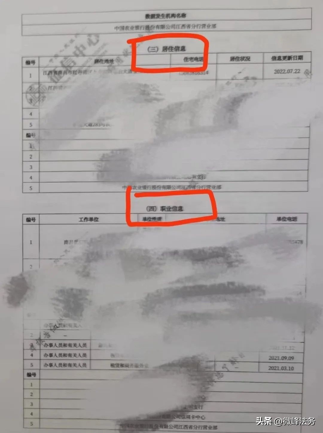 个人怎样查询征信不收取任何费用,如何自己看征信资质