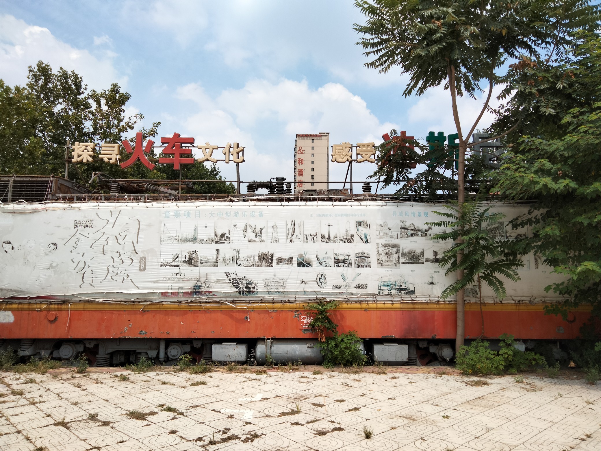 郑州市世纪欢乐园改造效果,郑州世纪欢乐园改造招标