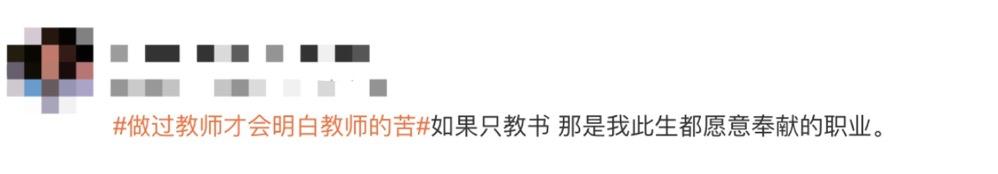 教师的苦和累,只有教师才懂教师的心酸