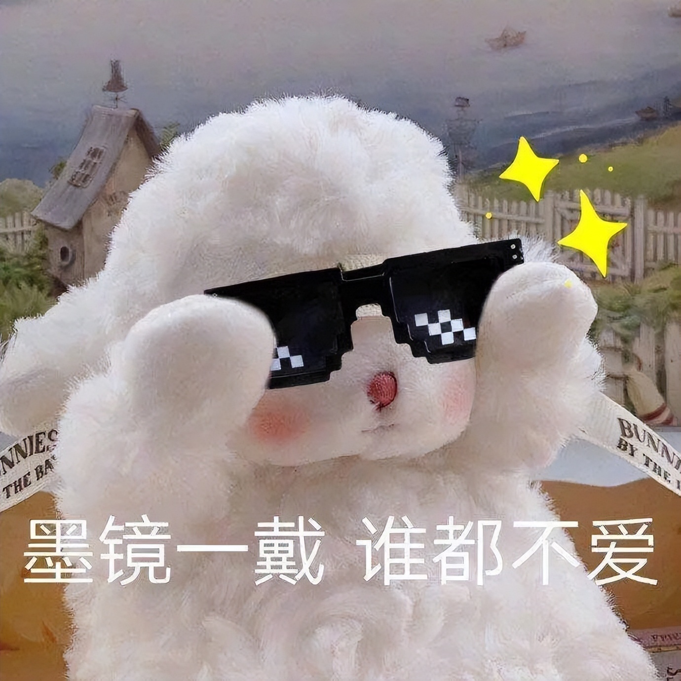 贩剑表情包评论区,贩剑表情包不回消息