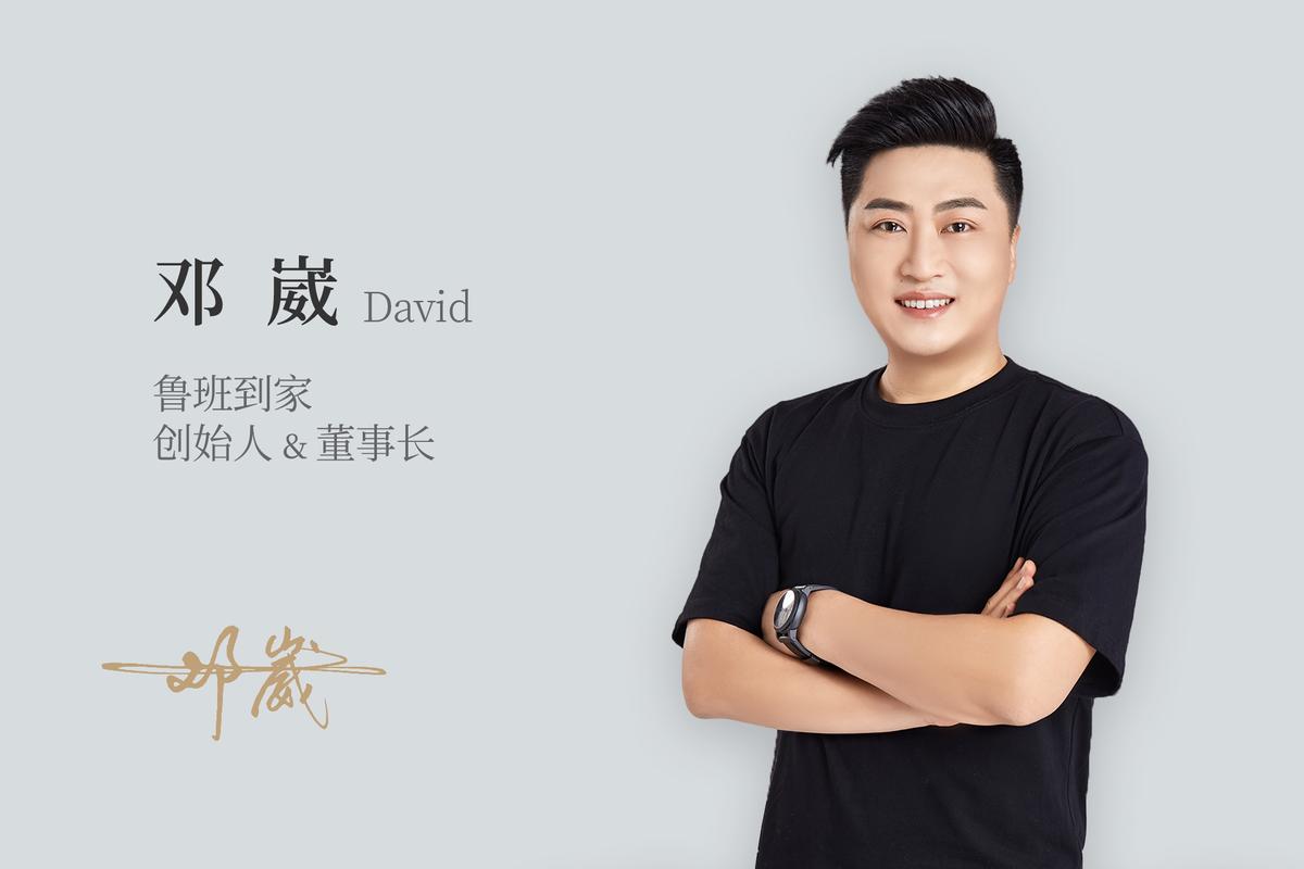 6000亿蓝海下的大家居后市场，鲁班到家悄然扩张