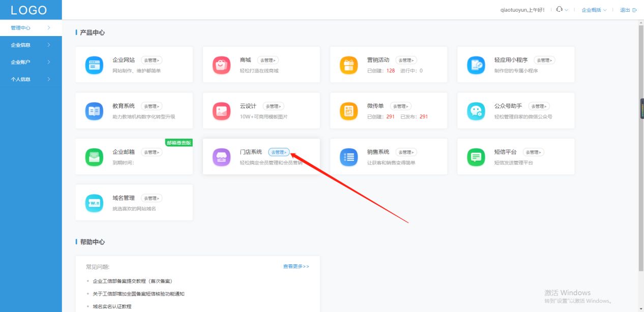 实体店的小程序如何运营,实体门店如何做社群运营