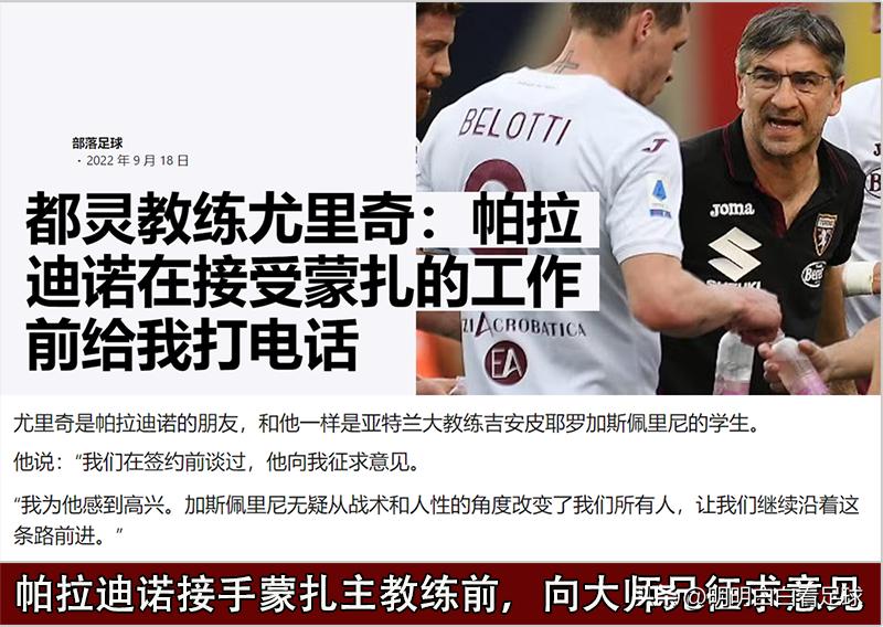 意甲蒙扎vsac米兰,意甲亚特兰大对萨勒尼塔纳