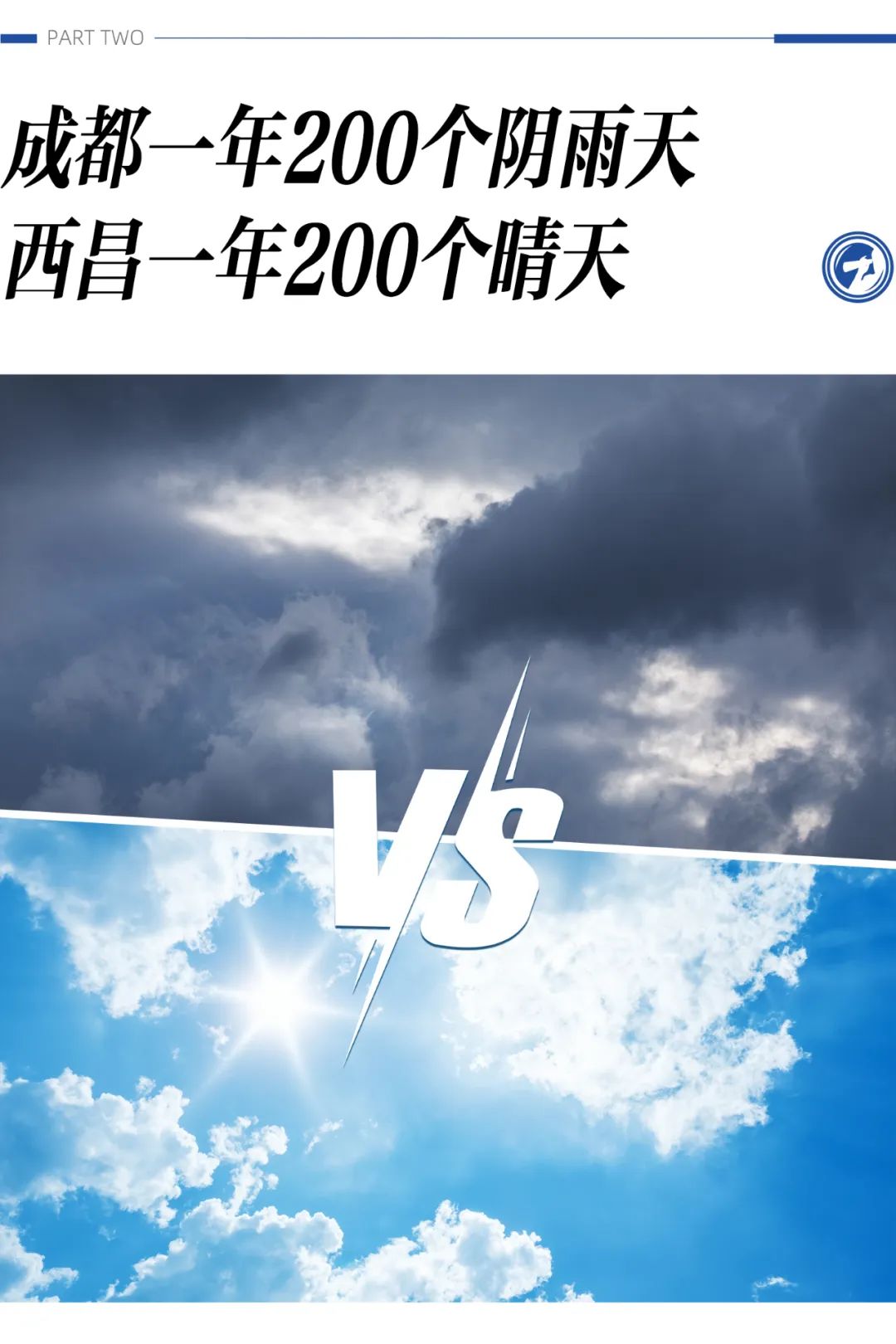 冰火两重天极端气候,为什么四川天气忽冷忽热